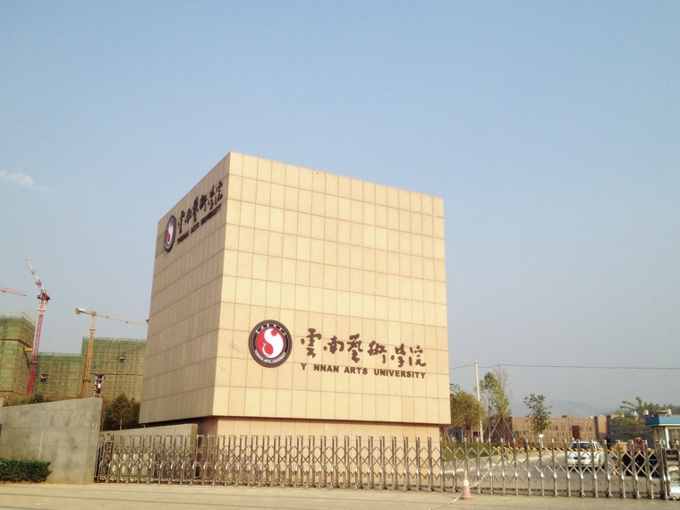 云南藝術(shù)學(xué)院雷電防護裝置檢測服務(wù)